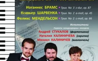 Russian Piano Trio