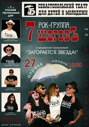 Группа 7 ШаговЪ в ТБМ