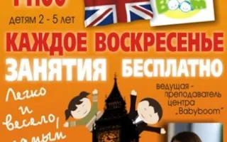 English for kids 14 апреля 2013