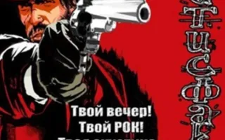 Группа Сатисфакция в арт-кафе Texas 13 апреля 2013