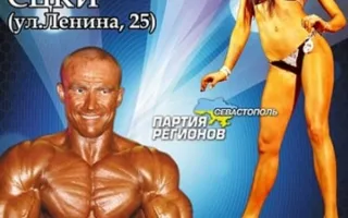 Кубок Черного моря - 2013