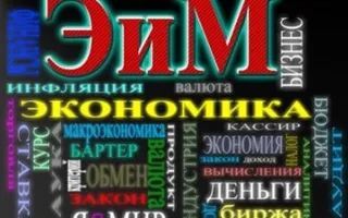 День ЭиМ в ночном клубе Zeppelin