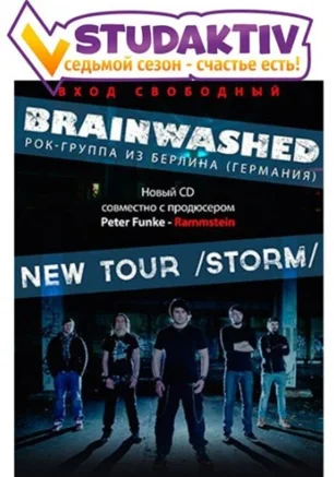 Концерт рок-группы Brainwashed 19 апреля 2013