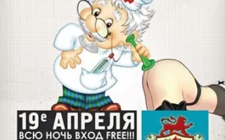 Айболит шоу в ресто-пабе Шульц