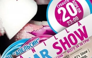 SHUGAR VANILLA SHOW