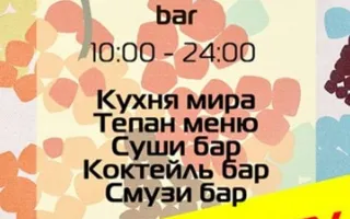 TEPAN PARTY