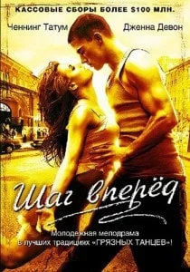«Ночь шага вперёд» в кинотеатре Победа - 25 января 2014