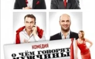 «Ночь Квартета И» в кинотеатре Победа - 25 января 2014