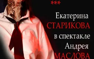 Чай-Let 17 января 2014