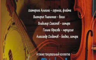 An Irish Evening в GOOD English Pub 18 января 2014