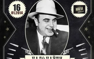 MAFIA CRIMEA LEAGUE — «Надо найти». 16 января 2014