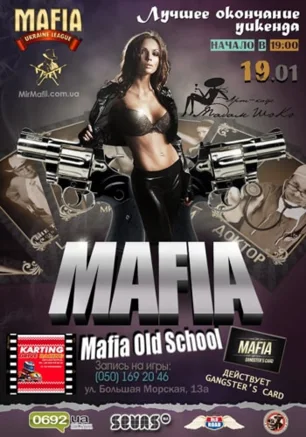 MAFIA CRIMEA LEAGUE — «Будь собой…». 19 января 2014