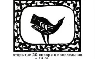 Выставка работ Анны Сорокиной в арт-кафе «Лумумба». Открытие 20 января 2014