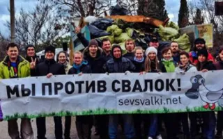 Субботник в январе в районе Сапун-горы