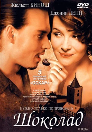 «Шоколад» в киноклубе «Лумумбы» 22 января 2014