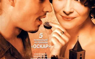 «Шоколад» в киноклубе «Лумумбы» 22 января 2014