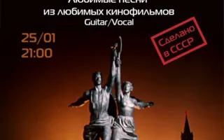 Дуэт «Аделаида Крэпси» в Café bar МОМО 25 января 2014