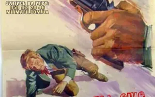MAFIA CRIMEA LEAGUE — «Я не мафия!». 23 января 2014