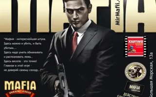 MAFIA CRIMEA LEAGUE — «Воскресные убийства смехом». 26 января 2014