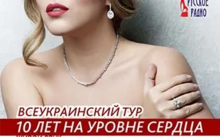 Концерт Ирины Дубцовой в ДОФ – 15 марта 2014 года