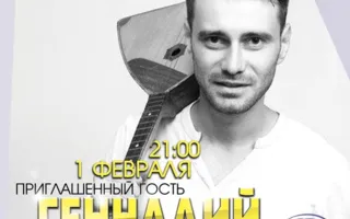 Вечеринка с Dj Геннадием Хорьковым в клубе White People – 1 февраля 2014