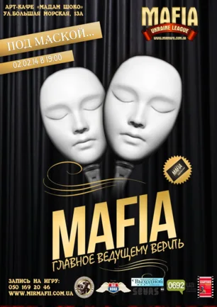 MAFIA CRIMEA LEAGUE — «Под маской…». 2 февраля 2014