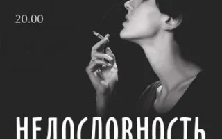 Вечер авторской поэзии с Верой Аллилуевой. «Недословность» 8 февраля 2014