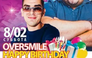 День рождения DJ Over5mile, резидента ночного клуба Ulyss 8 февраля 2014