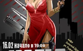 MAFIA CRIMEA LEAGUE — «Основной сбор всех гангстеров». 16 февраля 2014