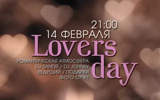 Вечеринка «Lovers day» в Lounge Cafe Montana 14 февраля 2014