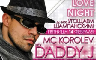 Valentines Love Night в ночном клубе White People 14 февраля 2014