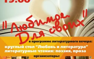 Литературный вечер в «Атриуме»: Платон Беседин «Любимое. Для своих» 13 февраля 2014