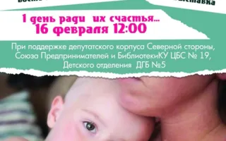 Благотворительный концерт в поддержку онкобольных детей Севастополя