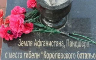 ​Вечер памяти, посвящённый 25-летию вывода войск из Афганистана 14 февраля 2014
