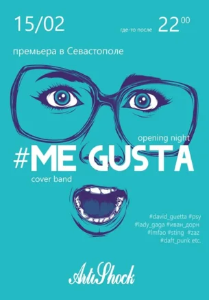 Кавер-группа «ME GUSTA!» в арт-клубе «Артишок» 15 февраля 2014