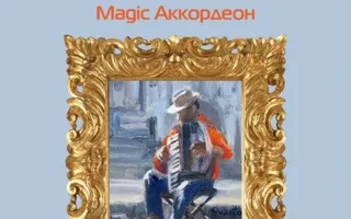 Карен Арутюнян в Café bar МОМО 16 февраля 2014