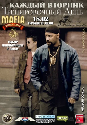 MAFIA CRIMEA LEAGUE — «Учим убивать…». 18 февраля 2014