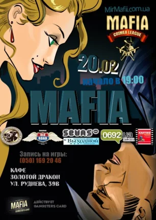 MAFIA CRIMEA LEAGUE — «Криминальные таланты» - 20 февраля 2014