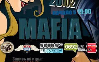 MAFIA CRIMEA LEAGUE — «Криминальные таланты» - 20 февраля 2014