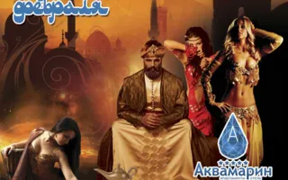Вечер для настоящих мужчин в ресторане «Абордаж» 23 февраля 2014