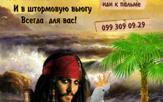 Дискотека имени Хорошего настроения в «Тортуге»