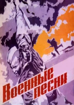 Павел Горский, Михаил Матросов: концерт в «Ветерке» 23 февраля 2014