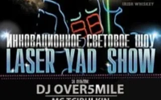 Laser Yad Show в ночном клубе Ulyss