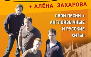 Музыкальная среда в «Атриуме»: группа «Терминал» 12 марта 2014