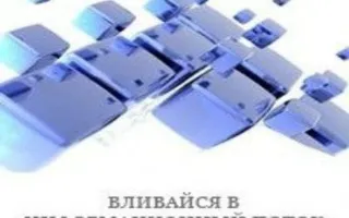 Круглый стол севастопольской редакции портала народных новостей «На потоке» в ИС «Атриум» 27 февраля 2014