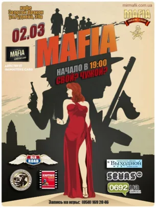 MAFIA CRIMEA LEAGUE — «Свой? Чужой?!» - 2 марта 2014
