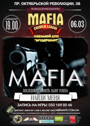 Mafia Crimea League: Найди меня! 6 марта 2014