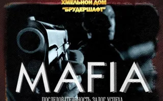 Mafia Crimea League: Найди меня! 6 марта 2014