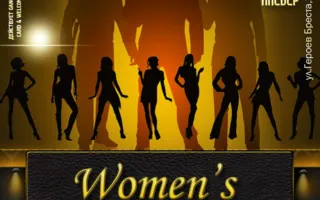 Mafia Crimea League: Women's Day 9 марта 2014
