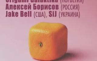 II Ambient Music Festival в Севастополе 29 марта 2014